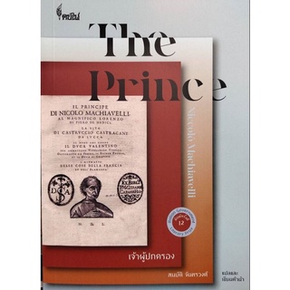 9786168320006 เจ้าผู้ปกครอง (THE PRINCE)