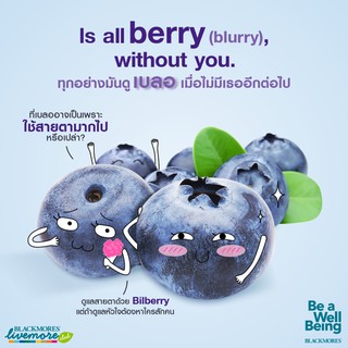 ภาพขนาดย่อของภาพหน้าปกสินค้าBLACKMORES Bilberry 60 เม็ด แบลคมอร์ส บิลเบอร์รี บำรุงสายตา (สารสกัดจากผลบิลเบอร์รี่) จากร้าน beausoth บน Shopee ภาพที่ 1