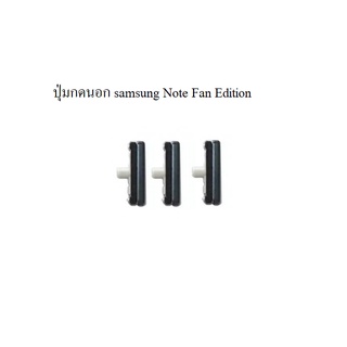 ภาพหน้าปกสินค้าnote7 Samsung note fe  note fan edittion ปุ่มเปิดปิด+เพิ่มลดเสียง นอก 3ชื้น ที่เกี่ยวข้อง