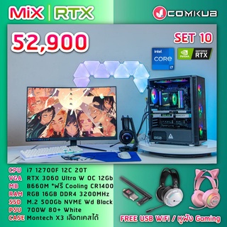 COMKUB MIX RTX I7-12700F / RTX 3060 / B660M / 16GB RGB / 500GB / 700W 80+