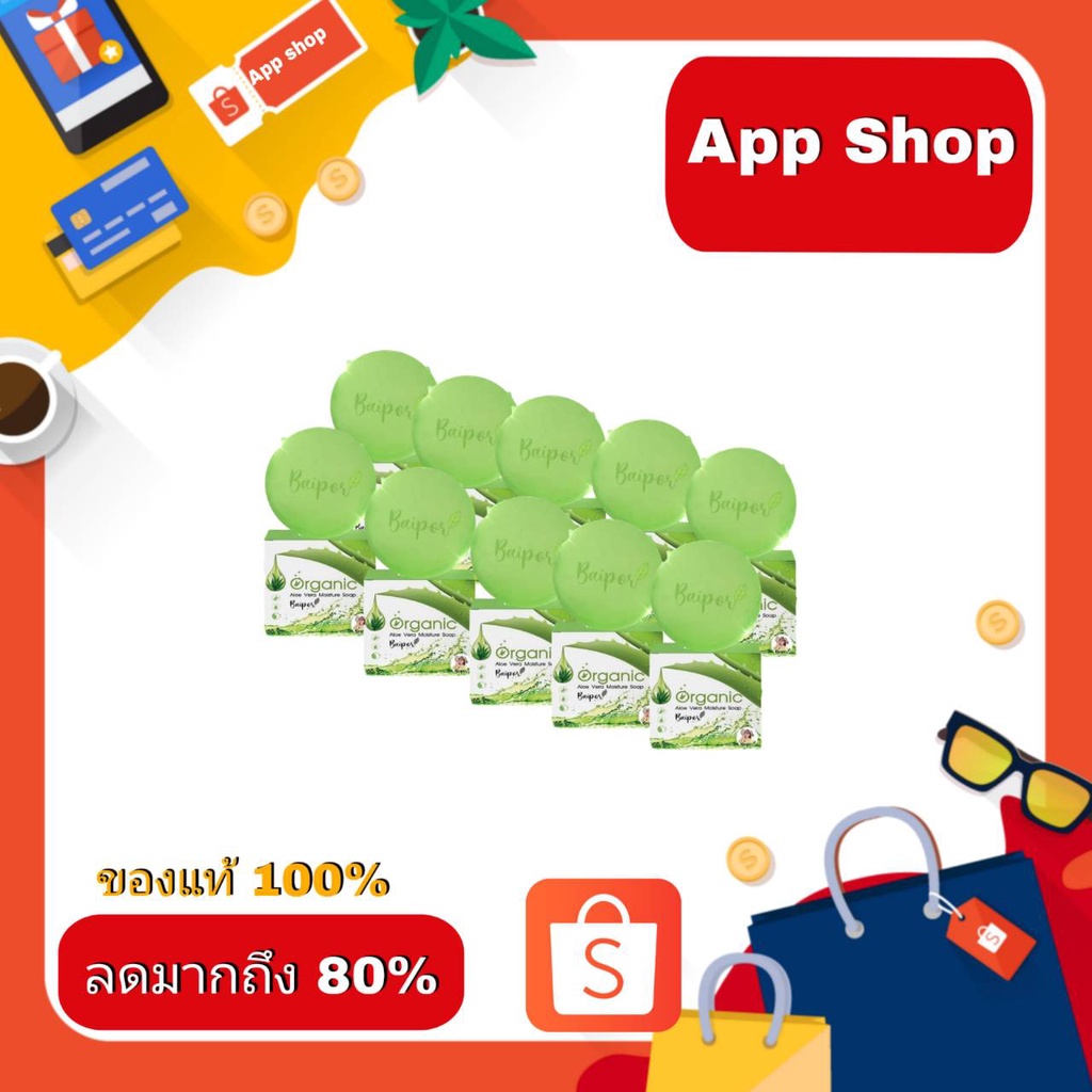 สบู่ใบปอออเกนิค-10-ก้อน-ราคาตัวแทนจำหน่าย