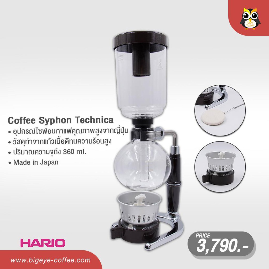 กาแฟไซฟ่อน-hario-แท้-นำเข้าจากญี่ปุ่น-วัสดุแก้วเนื้อดี