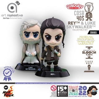 Cosbaby Rey &amp; Luke Skyealkey Collectible Set โมเดล ฟิกเกอร์ สตาร์วอร์ ตุ๊กตา from Star Wars by Hot Toys