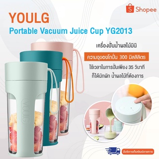ภาพหน้าปกสินค้าPortable Vacuum Juice Cup เครื่องปั่นน้ำผลไม้ เครื่องปั่นอเนกประสงค์ พกพาง่าย น้ำหนักเบา 2ใบมีด ที่เกี่ยวข้อง