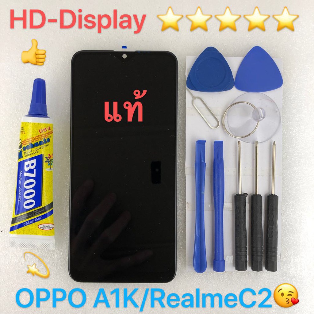 ภาพหน้าปกสินค้าชุดหน้าจอ Oppo A1K/Realme C2 พร้อมชุดไขควง จากร้าน takky9999 บน Shopee