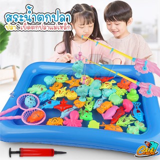 เกมตกปลา Fishing Game Magnet Fishing Toy ของเล่นตกปลาแม่เหล็ก