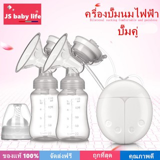 baby life 《ของแท้ 》เครื่องปั๊มนมไฟฟ้า ปั๊มนม ปั๊มนมไฟฟ้าแบบปั๊มคู่ รุ่น：X3