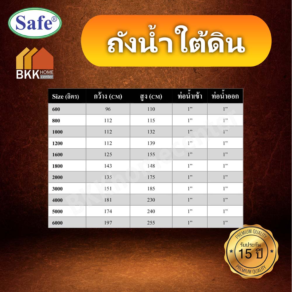 ถังน้ำใต้ดิน-ถังเก็บน้ำใต้ดิน-pe-ขนาด-800-ลิตร-มอก-816-2556-มาตรฐาน-food-grade-ส่งฟรีกรุงเทพและปริมณฑล