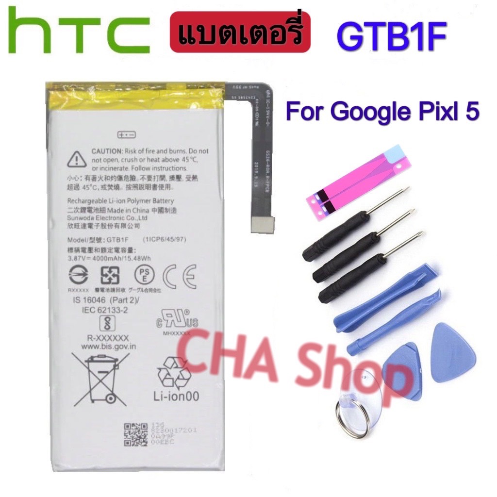 Rechargeable Li-ion Polymer Battery GTB1F for Google Pixel 5 - 4080mAh, ISO Certified, Compatible, 1-Year Warranty