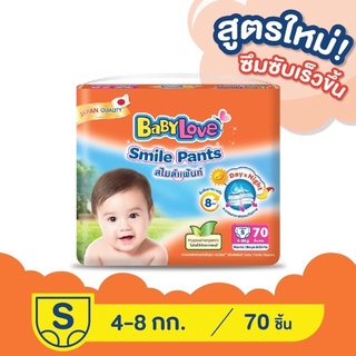 Baby Love Smile Pants เบบี้เลิฟ สไมล์ แพ้นท์