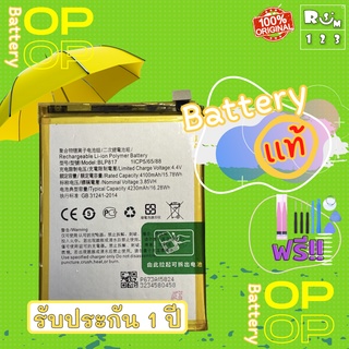 Battery  ใช้สำหรับทดแทน แบตเตอรี่แท้ OPPO  รับประกัน คืนเงินได้ OPPO A3 A3s A37 A39 A57 A77 A83 F1 R9S F5 F7 F9 F11