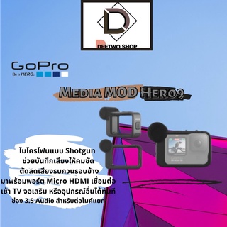 ไมค์กล้อง Gopro Media MOD Hero9 ของแท้