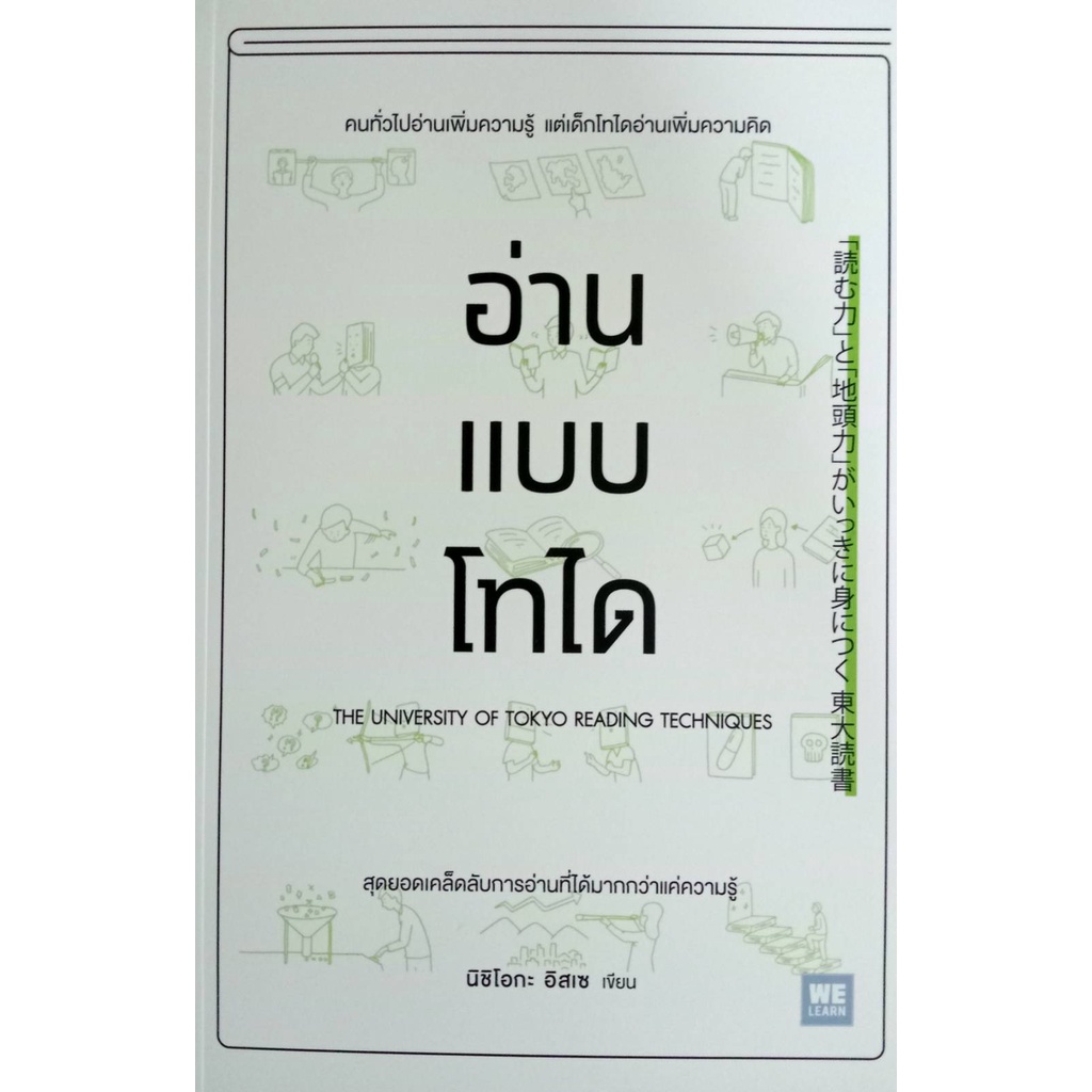 c111-อ่านแบบโทได-9786162874536