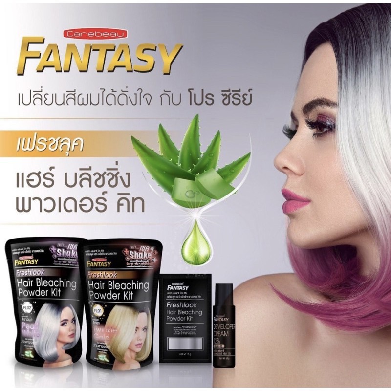 carebeau-fantasy-แคร์บิวแฟนตาซี-ผงฟอกสีผม-bleaching-powerder-kit-สีขาวมุก