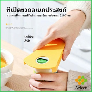 Arleen ที่เปิดฝา เปิดกระป๋อง  ที่เปิดขวด ที่เปิดเครื่องดื่มแบบพกพา can opener