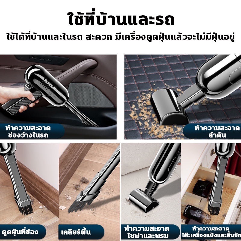 เครื่องดูดในรถ-ดูดแรงสุด-18000pa-ที่ดูดฝุ่นในรถ-เครื่องดูดในรถ-เครื่องดูดฝุ่นในรถ-ดูดฝุ่นไร้สาย-ใช้ที่บ้านหรือในรถก็ได้