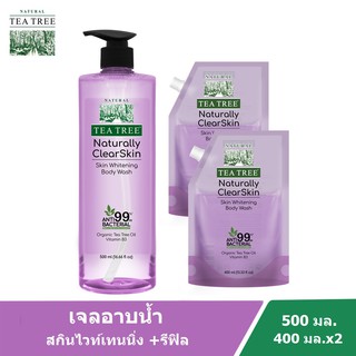 Tea Tree ที ทรี เจลอาบน้ำ เนเชอรัลลี่ สกินไวท์เทนนิ่ง 500 มล.1 ขวด+ถุงเติม 400 มล.2 ถุง (ครีมอาบน้ำ, Shower Gel)