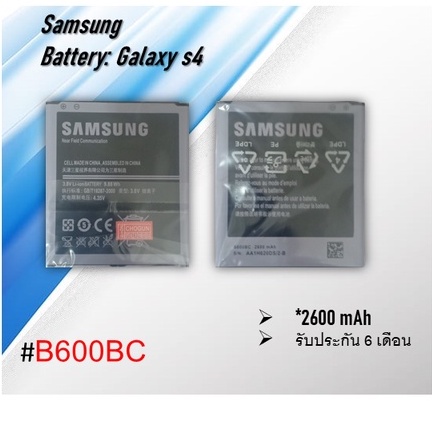 battery-samsunggalaxy-s4-แบตซัมซุงเอส4-galaxys4-แบตs4-s4-s4แบตเตอรี่โทรศัพท์ซัมซุงกาแล็คซี่-เอส-4-รับประกัน-6-เดือน