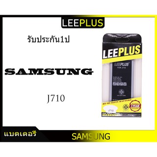 แบตเตอรี่ Samsung J710 รับประกัน1ปี แบตJ710