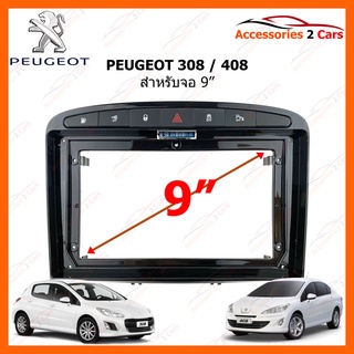 หน้ากากวิทยุรถยนต์ PEUGEOT  308 และ 408 รถปี 2007-2014 ขนาดจอ 9 นิ้ว ดำเงา พร้อมแผงวงจร รหัส PE-011N