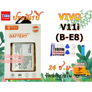 สินค้า แบตเตอรี่ Vivo V11i B-E8 Vivo1806 พร้อมเครื่องมือ กาว Battery แบต V11i แบต B-E8 แบต Vivo1806 มีคุณภาพดี vivo V11i