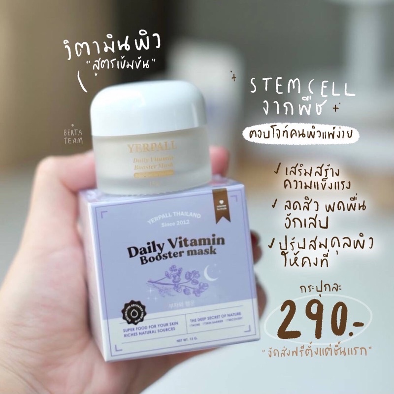 ของแท้-รับตรงจากแบรนด์-ส่งฟรี-มาส์กหน้าสด-ฟื้นฟูขาวใส