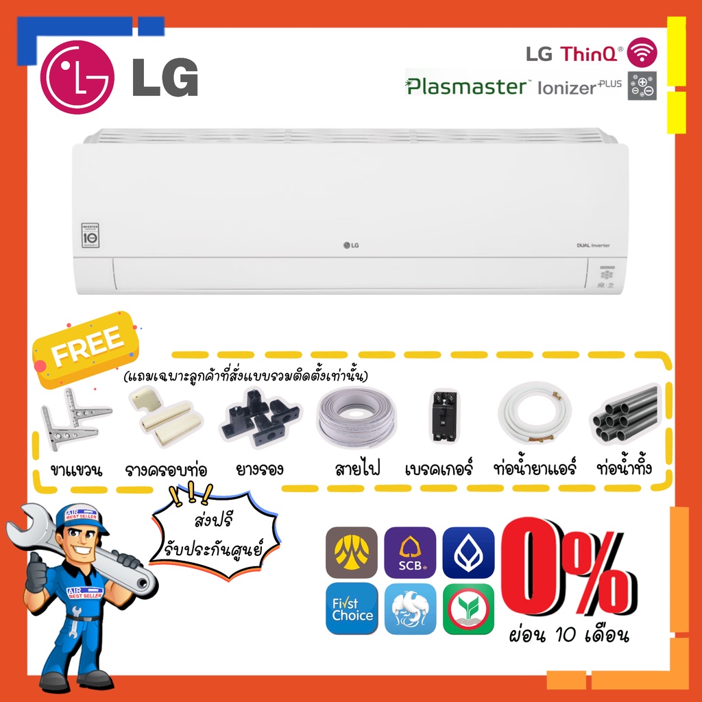 ส่งฟรี-แอร์แอลจี-lg-inverter-รุ่น-ik30-ควบคุมผ่าน-lg-thinq-แอร์ติดผนังขนาดใหญ่