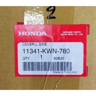 11341-KWN-780 ฝาครอบเครื่องด้านซ้าย Honda Pcx แท้ศูนย์