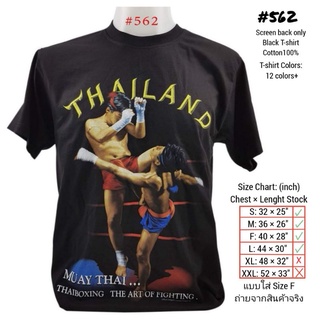 เสื้อยืดสีดำอินเทรนด์เสื้อยืดไทยแลนด์ สกรีน มวยไทย No.562 Muay Tshirt Souvenir Gift Forienger ของฝากต่างชาติ เสื้อมวย Bi