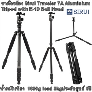 ขาตั้งกล้อง Sirui Traveler 7A Aluminium Tripod with E-10 Ball Head น้ำหนักเพียง  1890g load 8kgประกันศูนย์ 6ปี