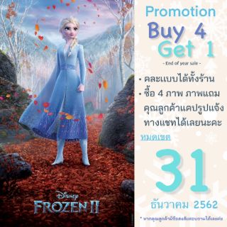 Poster frozen 2 (Elsa) โปสเตอร์โฟรเซ่น เอลซ่า