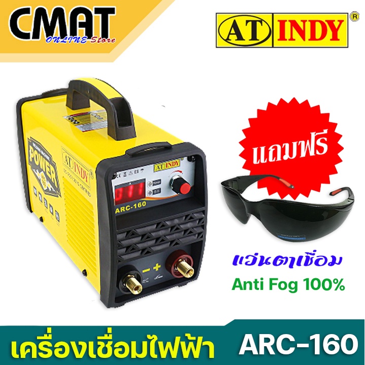 at-indy-เครื่องเชื่อมไฟฟ้า-ตู้เชื่อม-ตู้อ๊อกเหล็ก-รุ่น-arc-160-welding-machine