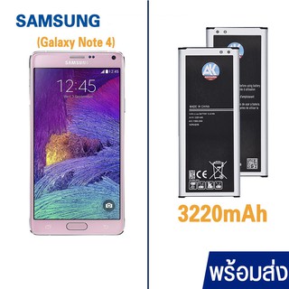 Battery Samsung Galaxy Note 4 3220mAh AK4263 EB-BN910BBK แบตเตอรี่ซัมซุง แบตซัมซุง Samsung แบตเตอรี่