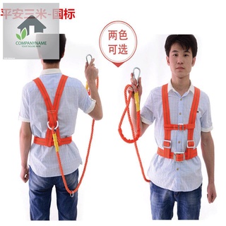 เข็มขัดเซฟตี้ ตะขอใหญ่ เข็มขัดปีนต้นไม้ เข็มขัดครึ่งตัว SafetyBelt พร้อมเชือกเซฟตี้เส้นเดี่ยว