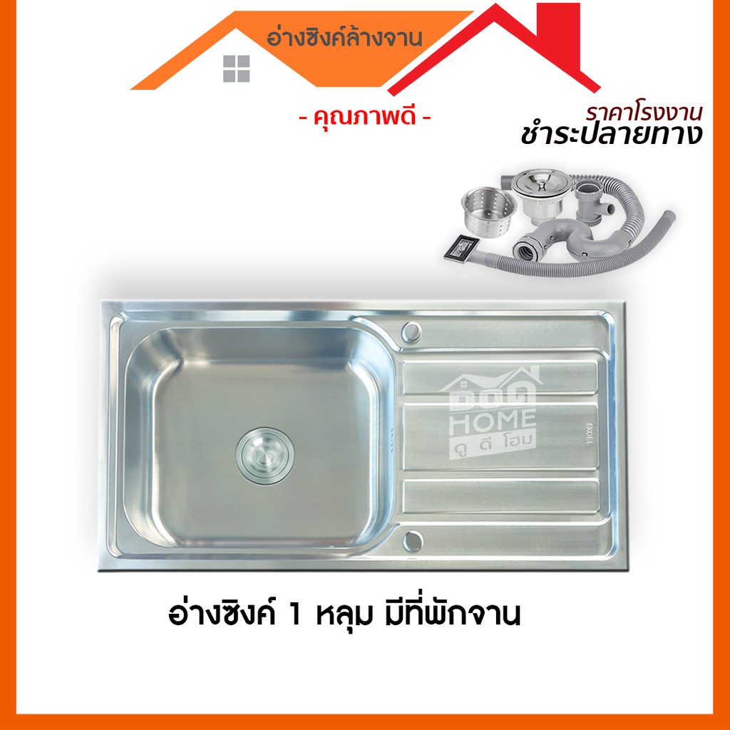 สเเตนเลสเเท้304-อ่างซิงค์ล้างจาน-1200x500-1000x500-1-หลุม-มีที่พักจาน-2-หลุม-มีที่พักจาน-แถมฟรี-ตะกร้อ-สะดือ