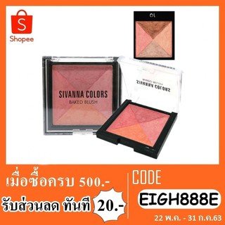 Sivanna Colors Bake Blusher HF368 สิวันนาคัลเลอร์ เบกเกอร์บรัชเชอร์