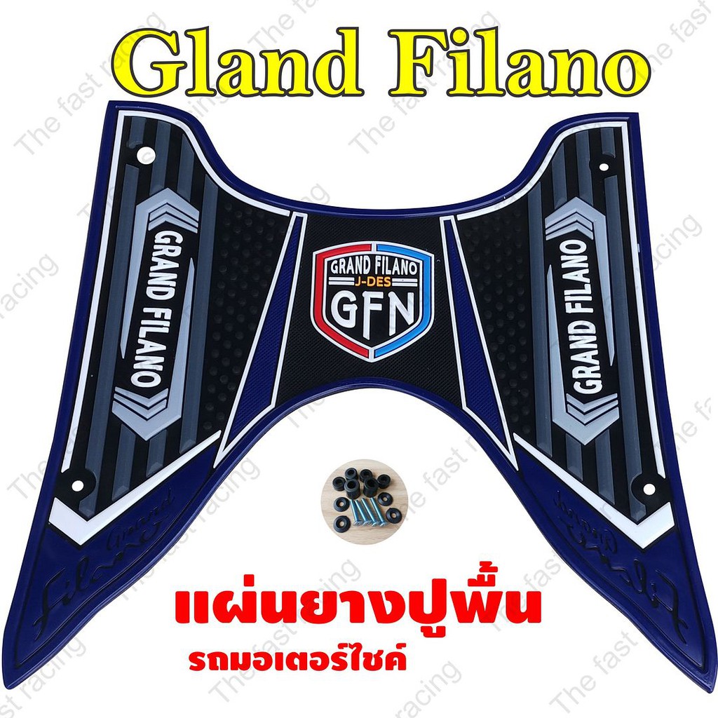 ใหม่สุดจัด-แผ่นยางรองเท้า-yamaha-filano-น้ำเงิน-non-grand-filano-hybrid