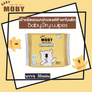 Baby Moby ผ้าเช็ดเอนกประสงค์สำหรับเด็ก Baby Dry Wipes (ผ้าแห้ง)