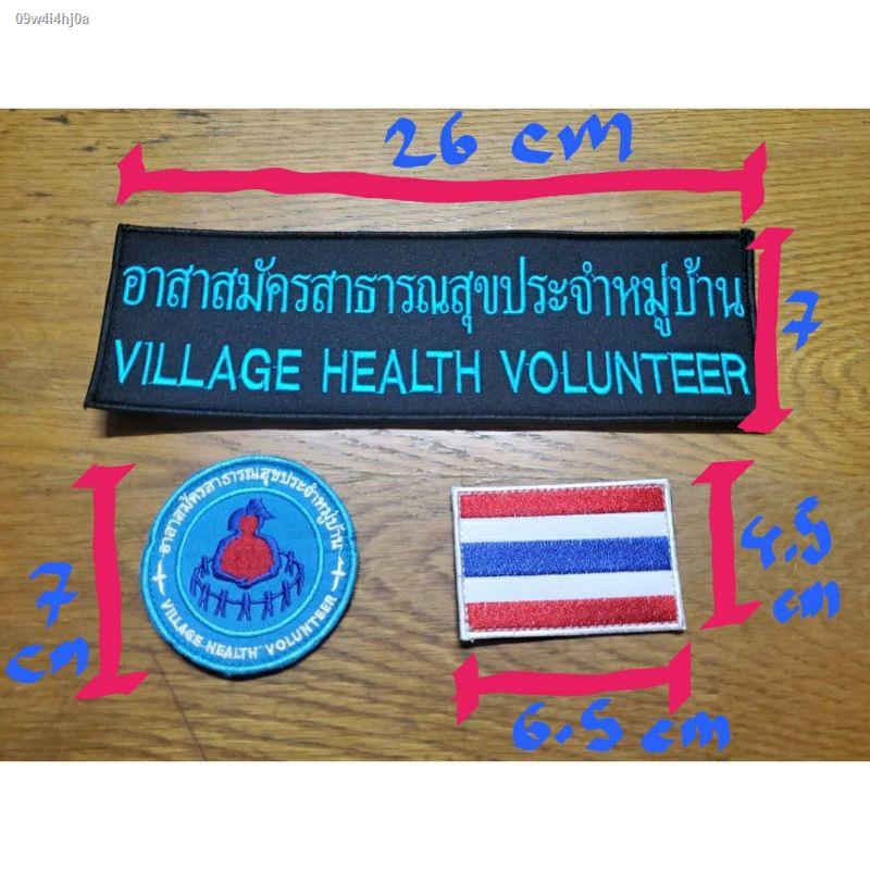 อาร์ม-อสม-ด้านหน้าและด้านหลัง-ติดตีนตุ๊กแก