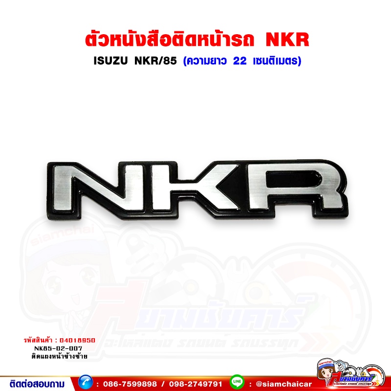 ตัวหนังสือ แผงหน้า 