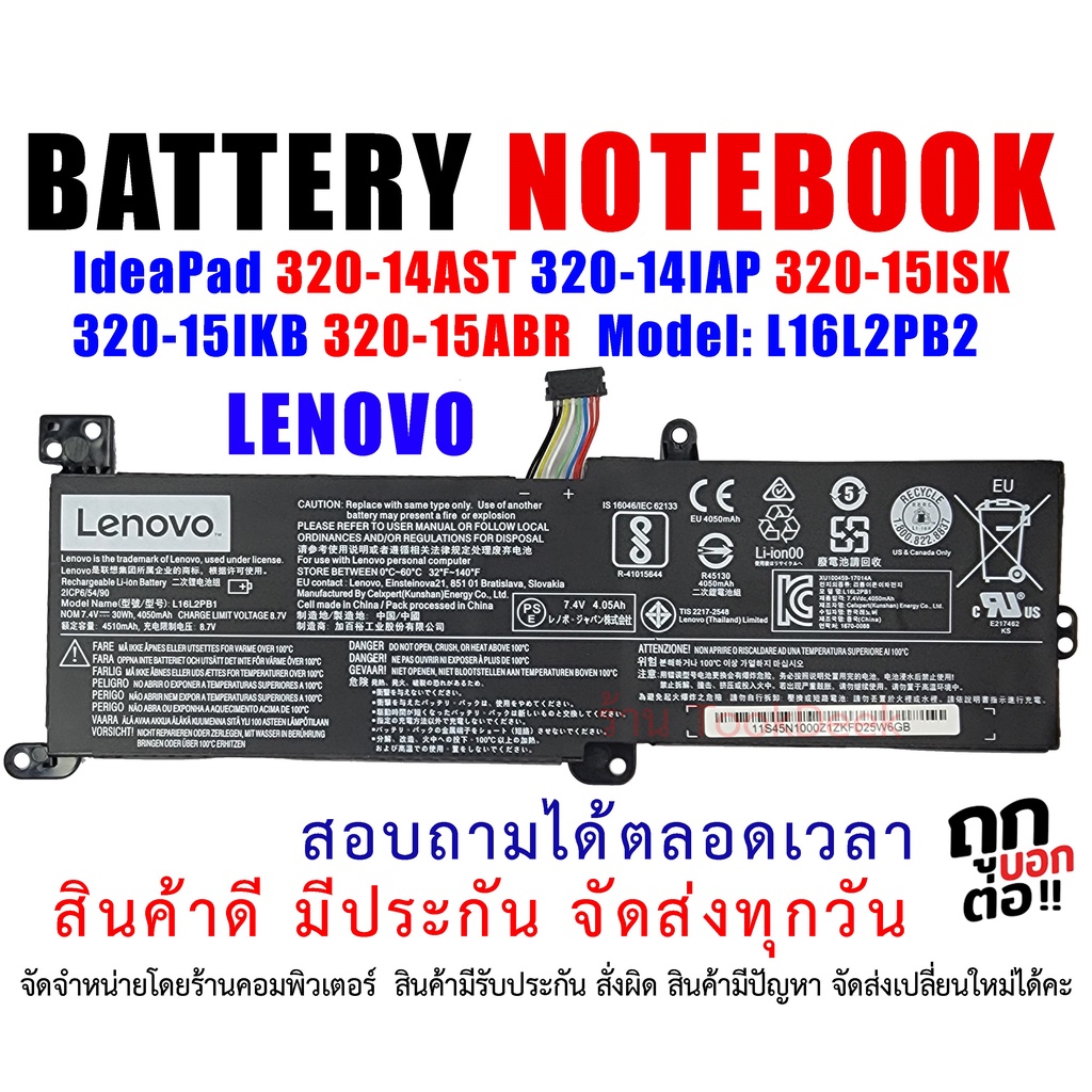 PUGASR L16C2PB2 Laptop Battery Compatible with Lenovo IdeaPad 320-14AST 320-14IAP 320-14IKB 320-15ABR 320-15AST 330-14IGM 520-15IKB V320-17IKB B320-14IKB S145-14IIL Series L16L2PB1 L16C2PB1 7.6V 30Wh
