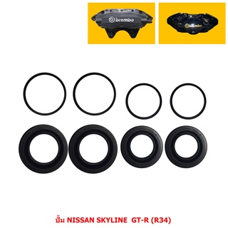 ชุดซ่อมดิสเบรค ปั้ม NISSAN SKYLINE  GT-R (R34) [นิสสัน สกายไลน์ จีที-อาร์ (R34)] (ขายแยก 1 ข้าง)