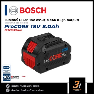BOSCH แบตเตอรี่ Lithuim-ion 18V High output ความจุ 8.0Ah รุ่น ProCORE 18V 8.0Ah