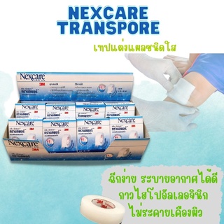Nexcare 3M Transpore 1"x5หลา เทปปิดแผล