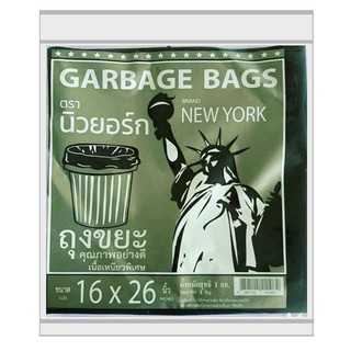 ถุงขยะ ตรานิวยอร์ก แบบหนาเหนียวพิเศษ ขนาด 16x26 นิ้ว แพค1กก.