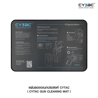 แผ่นรองอเนกประสงค์ Cytac ( Cytac Gun Cleaning Mat )