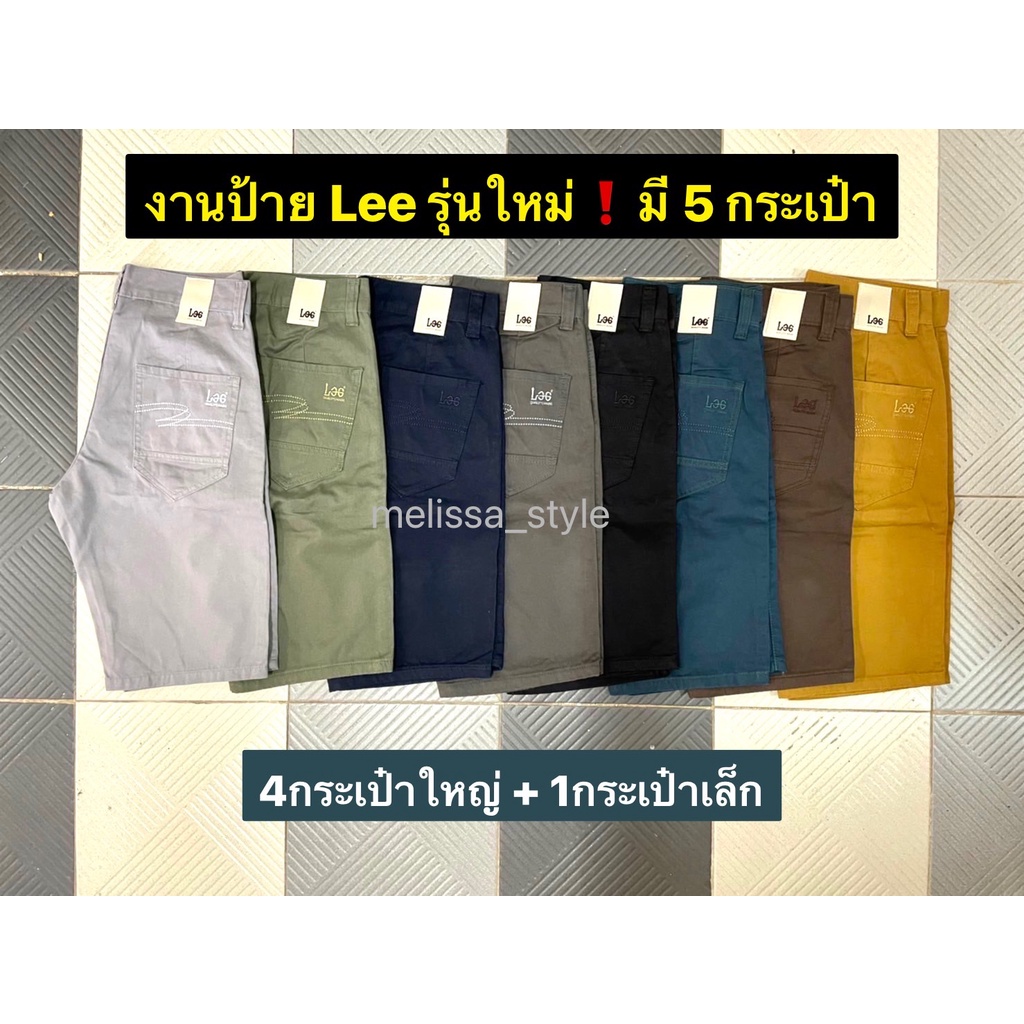 ภาพหน้าปกสินค้ากางเกงผ้าสีขาสั้น กางเกงขาสั้นผู้ชาย งานป้าย Lee Size28-38เนื้อผ้าดี สีไม่ตก ทรงสวย จากร้าน melissa_style บน Shopee