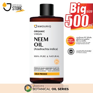 นํ้ามันนีม น้ำมันสะเดา ออร์แกนิคบริสุทธิ์พิเศษ 100 % สกัดเย็น (500 ml) Neem Oil Organic Virgin Cold-Pressed 100% Pure Na