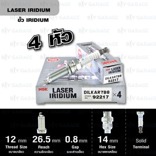 NGK หัวเทียน Laser Iridium ขั้ว Iridium ติดรถ DILKAR7B8 ใช้สำหรับรถยนต์ Subaru Impreza 17-20 - Made in Japan