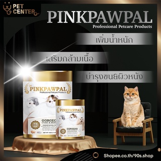 PinkPawPal - Coat & Muscle อาหารเสริมสัตว์เลี้ยง สูตรเพิ่มน้ำหนัก บำรุงขนและกล้ามเนื้อ